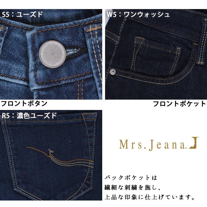 SALE 2WAYストレッチ レギュラーストレート/デニム/Mrs.Jeana SALE 2WAYストレッチ レギュラーストレート/デニム/Mrs.Jeana