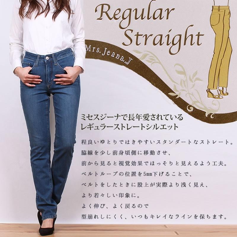 SALE 2WAYストレッチ レギュラーストレート/デニム/Mrs.Jeana SALE 2WAYストレッチ レギュラーストレート/デニム/Mrs.Jeana