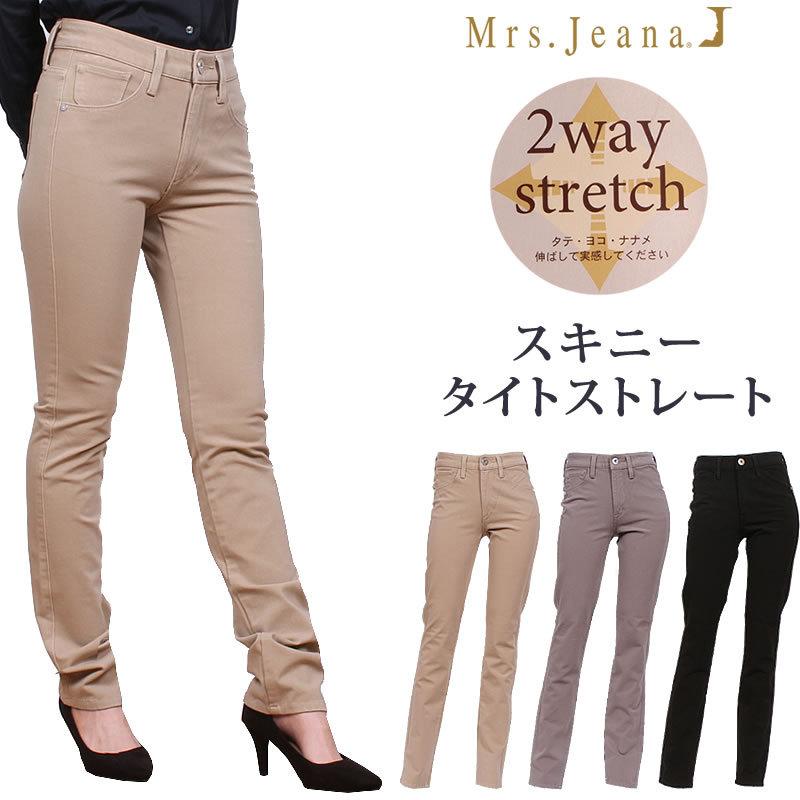 10%OFF MrsJeana ミセスジーナ 2WAYストレッチ　スキニータイトストレート/カラーパンツ/ブラック/ミセスジーンズ MJ-4481/MrsJeana--MJ4481_81_73_09｜axs-sanshin