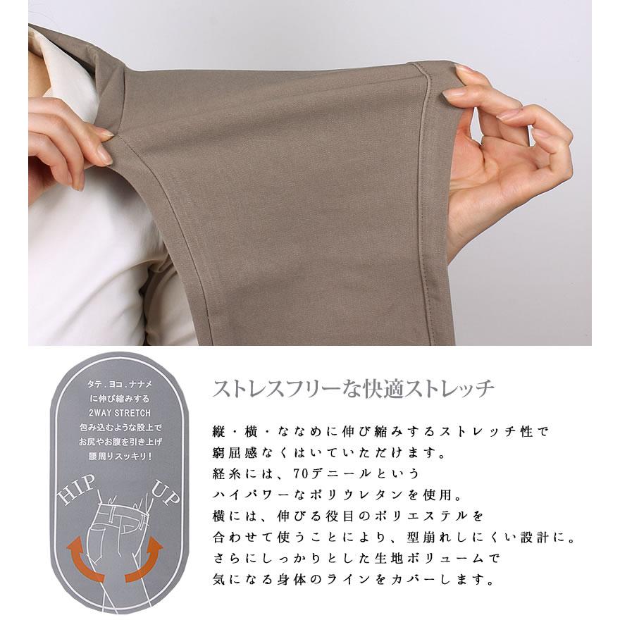 SALE】Mrs.Jeana ミセスジーナ 2WAYストレッチ スキニータイト