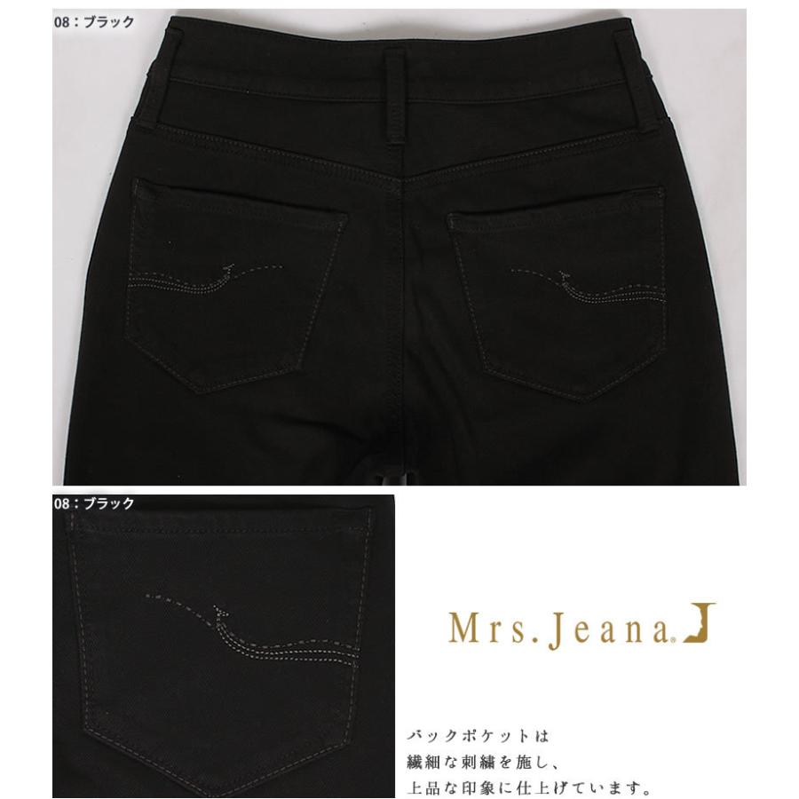 SALE Mrs.Jeana ミセスジーナ 裏起毛 ハイパワーストレッチ SALE Mrs.Jeana ミセスジーナ 裏起毛 ハイパワーストレッチ
