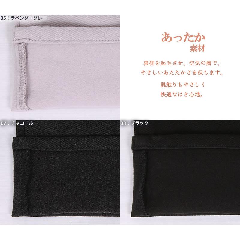 SALE Mrs.Jeana ミセスジーナ 裏起毛 ハイパワーストレッチ SALE Mrs.Jeana ミセスジーナ 裏起毛 ハイパワーストレッチ