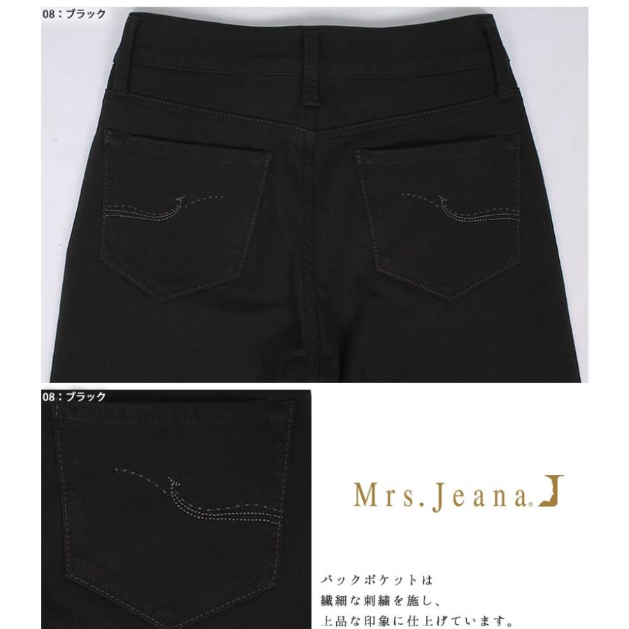 SALE Mrs.Jeana ミセスジーナ 裏起毛 ハイパワーストレッチ SALE Mrs.Jeana ミセスジーナ 裏起毛 ハイパワーストレッチ