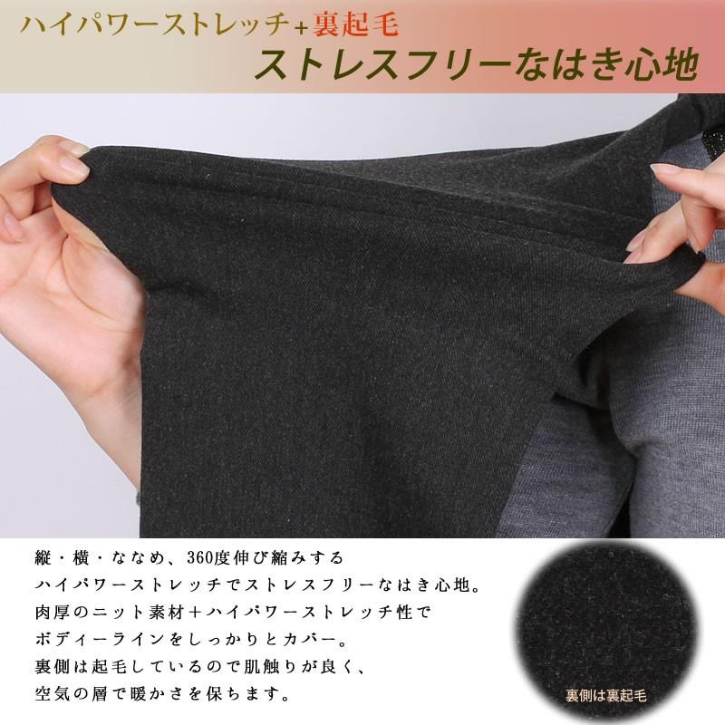 SALE Mrs.Jeana ミセスジーナ 裏起毛 ハイパワーストレッチ SALE Mrs.Jeana ミセスジーナ 裏起毛 ハイパワーストレッチ