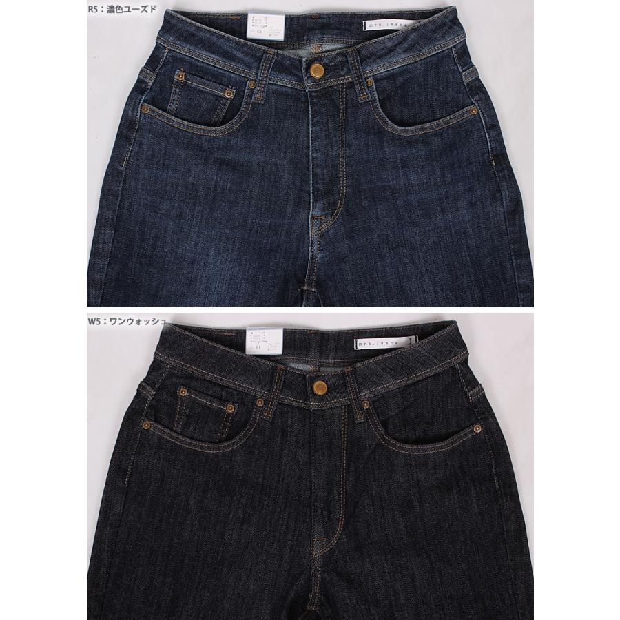 SALE Mrs.Jeana ミセスジーナ コンフォートストレッチデニム ディナー