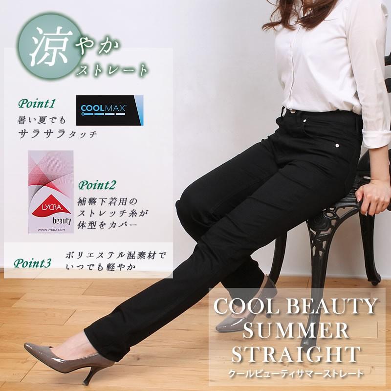 SALE Mrs.Jeana ミセスジーナ カラーパンツ ストレート 涼しい SALE Mrs.Jeana ミセスジーナ カラーパンツ ストレート 涼しい