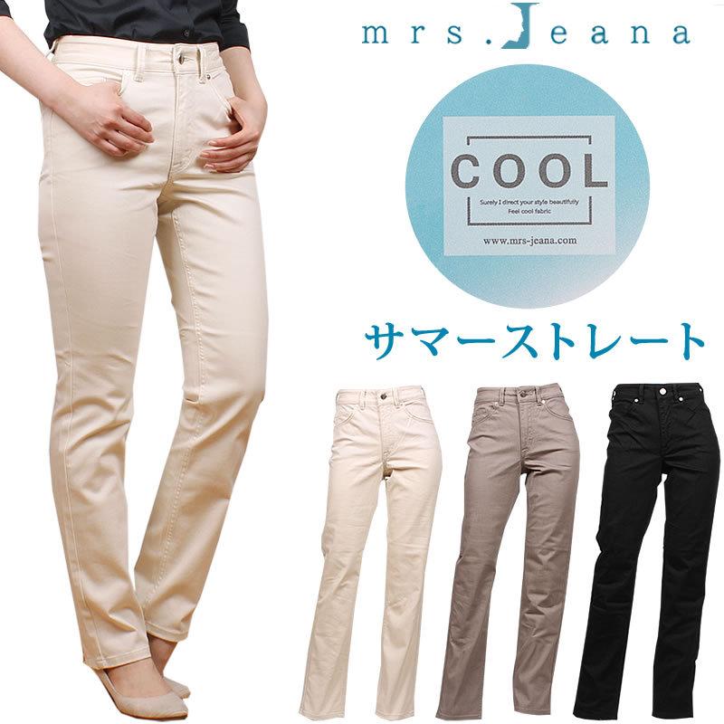 SALE Mrs.Jeana ミセスジーナ 涼やか サマー ストレート ミセス