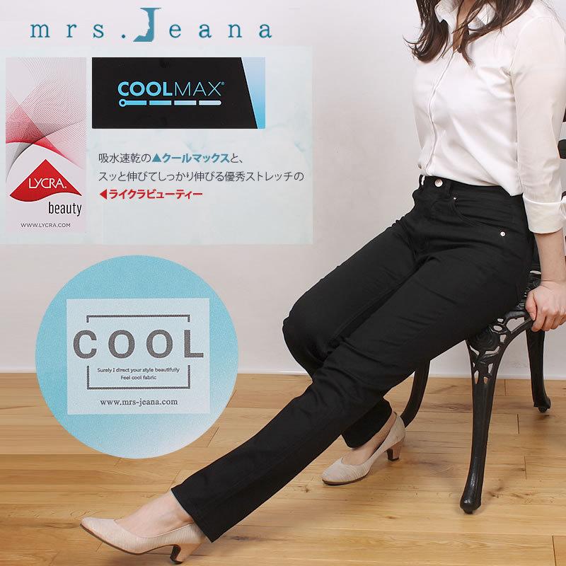 SALE Mrs.Jeana ミセスジーナ 涼やか サマー ストレート ミセス