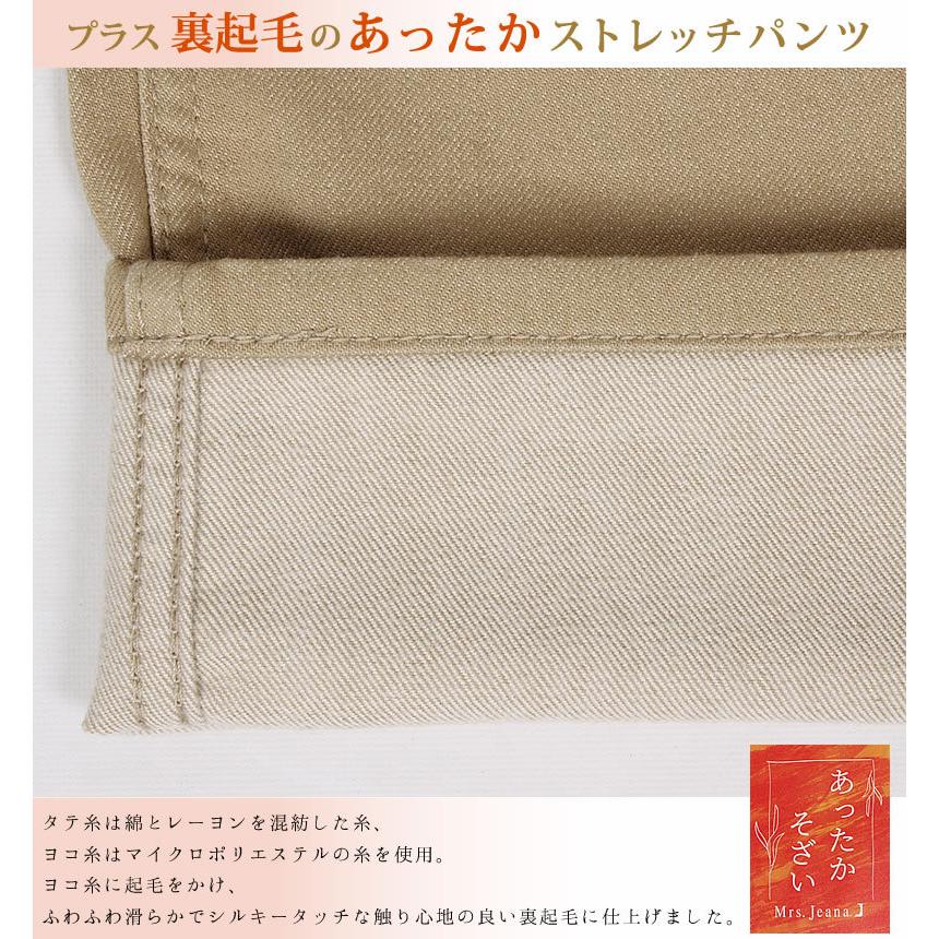 SALE Mrs.Jeana ミセスジーナ あったかそざい レギュラー SALE Mrs.Jeana ミセスジーナ あったかそざい レギュラー