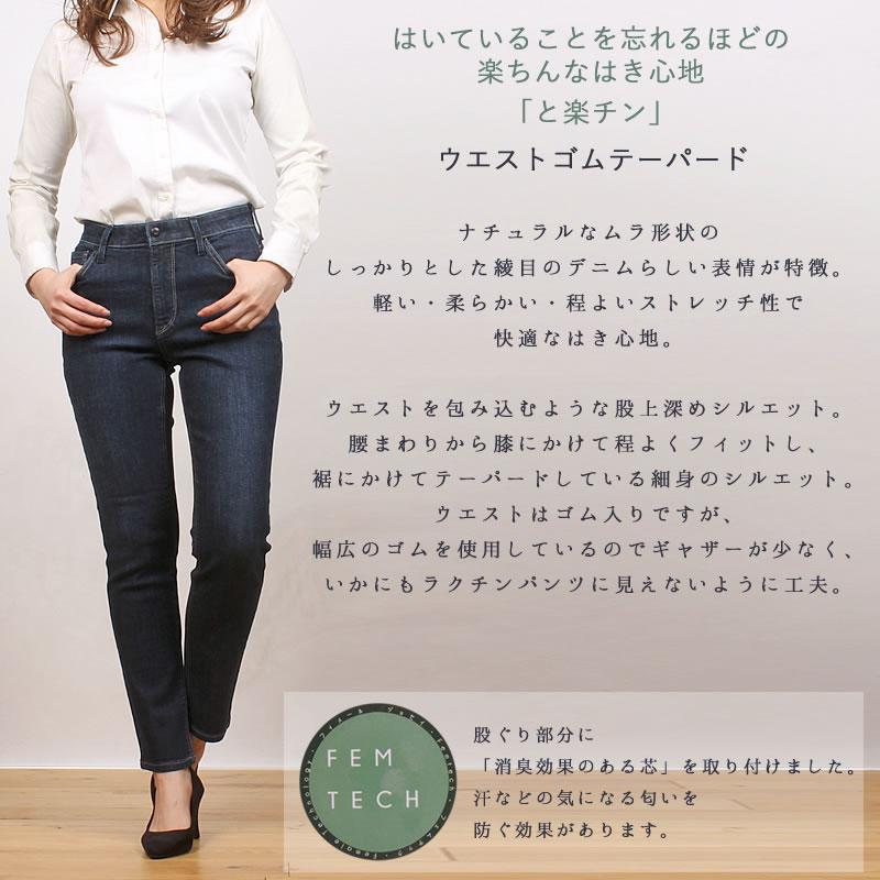 SALE Mrs.Jeana ミセスジーナ と楽チン ウエストゴムテーパード SALE Mrs.Jeana ミセスジーナ と楽チン ウエストゴムテーパード