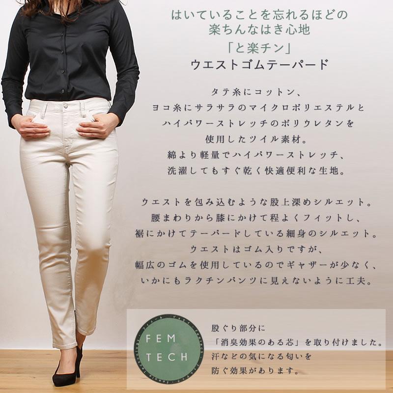 10%OFF Mrs.Jeana　ミセスジーナ　と楽チン ウエストゴムテーパード　ミセスジーンズ MJ-4772 MJ4772