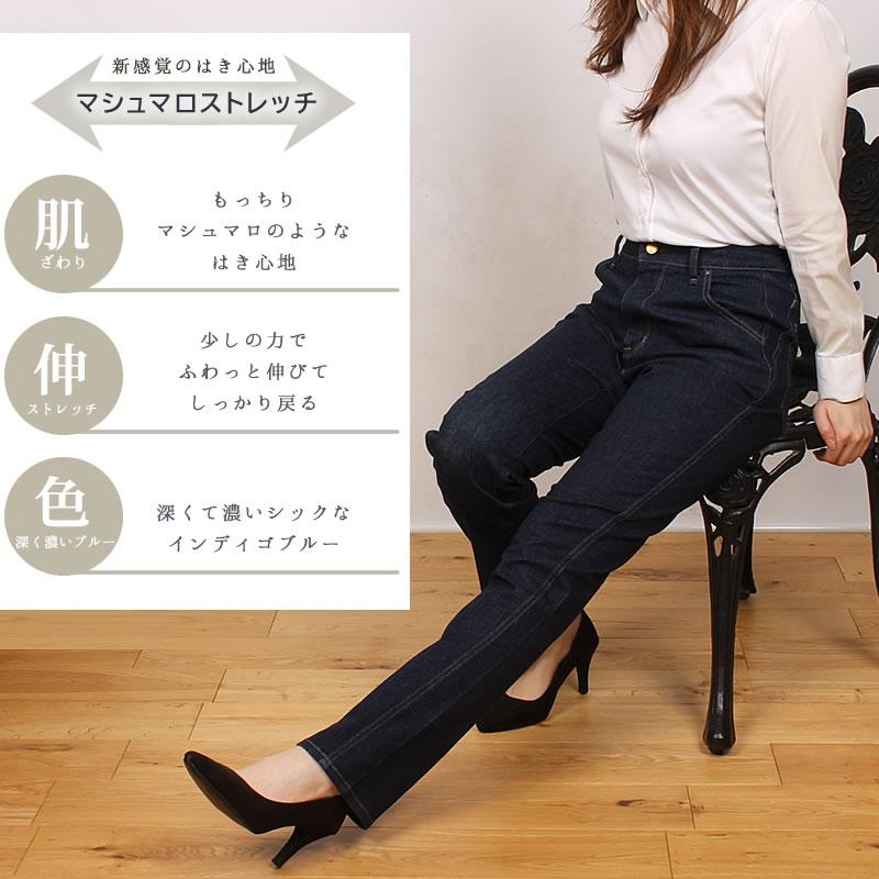 SALE Mrs.Jeana　ミセスジーナ　マシュマロストレッチデニム サイドパネル デザイン レギュラーストレート ミセスジーンズ MJ-4782 MJ4782｜axs-sanshin｜02