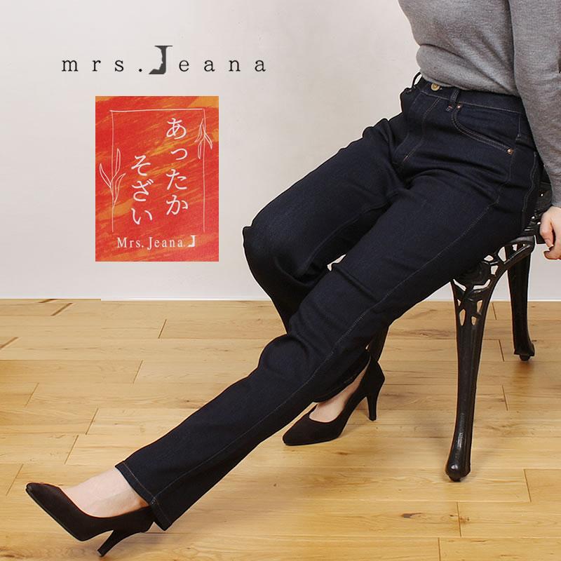 SALE Mrs.Jeana ミセスジーナ 裏起毛 テーパード ストレート暖 SALE Mrs.Jeana ミセスジーナ 裏起毛 テーパード ストレート暖