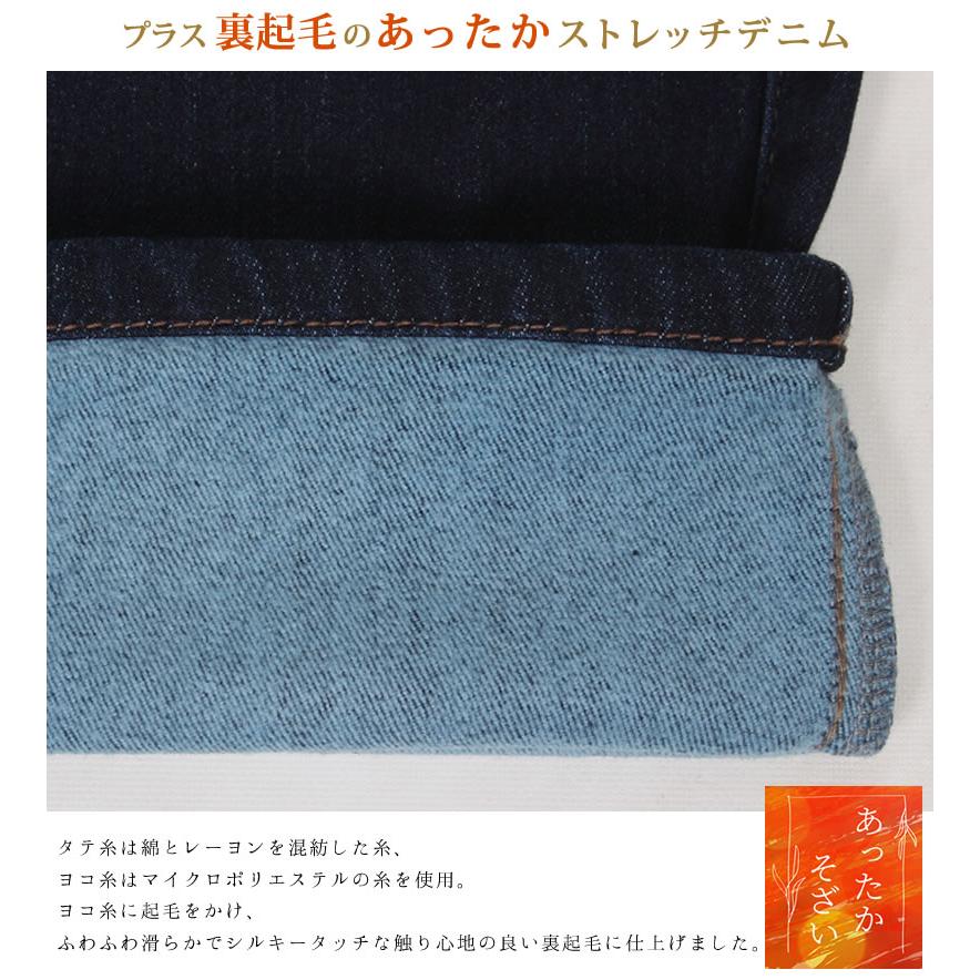 SALE Mrs.Jeana ミセスジーナ 裏起毛 テーパード ストレート暖 SALE Mrs.Jeana ミセスジーナ 裏起毛 テーパード ストレート暖