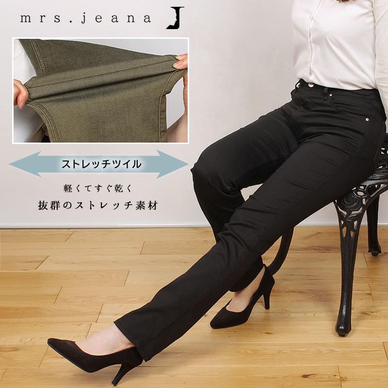 SALE Mrs.Jeana ミセスジーナ ストレッチツイル レギュラー SALE Mrs.Jeana ミセスジーナ ストレッチツイル レギュラー