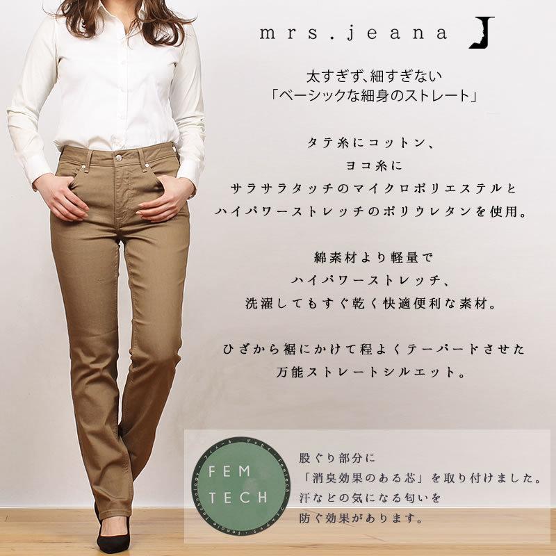 SALE Mrs.Jeana ミセスジーナ ストレッチツイル レギュラー SALE Mrs.Jeana ミセスジーナ ストレッチツイル レギュラー