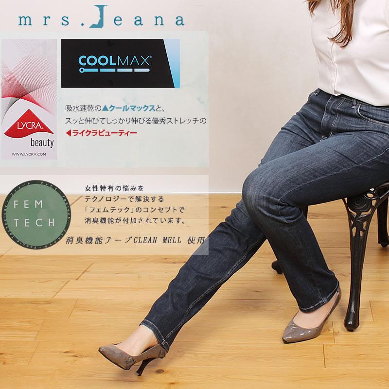 SALE】Mrs.Jeana ミセスジーナ 涼やか サマー ストレートクール SALE】Mrs.Jeana ミセスジーナ 涼やか サマー ストレートクール