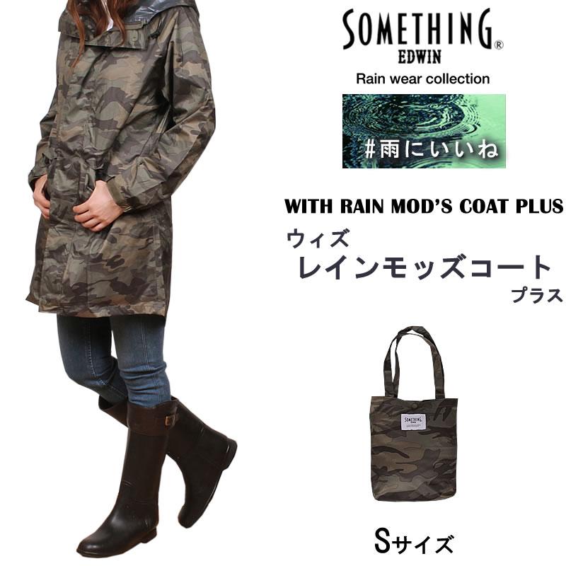 SOMETHING（サムシング） ≪Sサイズ≫SALE SOMETHING ロング レイン