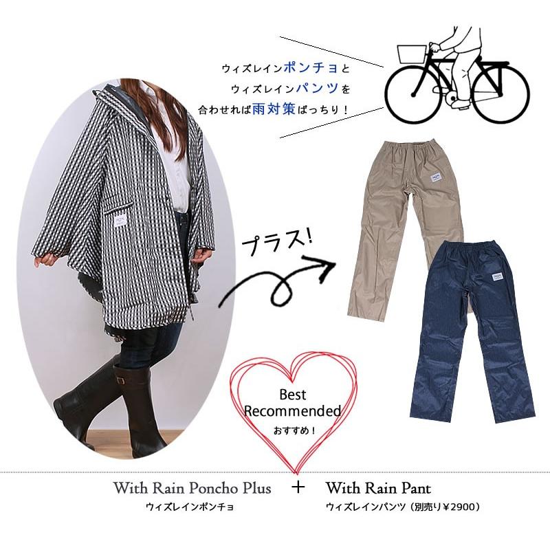 Something サムシング レインポンチョ レインコート レインウェア 自転車 レディース おしゃれ ウィズ レインポンチョ プラス Qkaj St550 Qkaj St550 Axs Sanshin Yahoo ショップ 通販 Yahoo ショッピング
