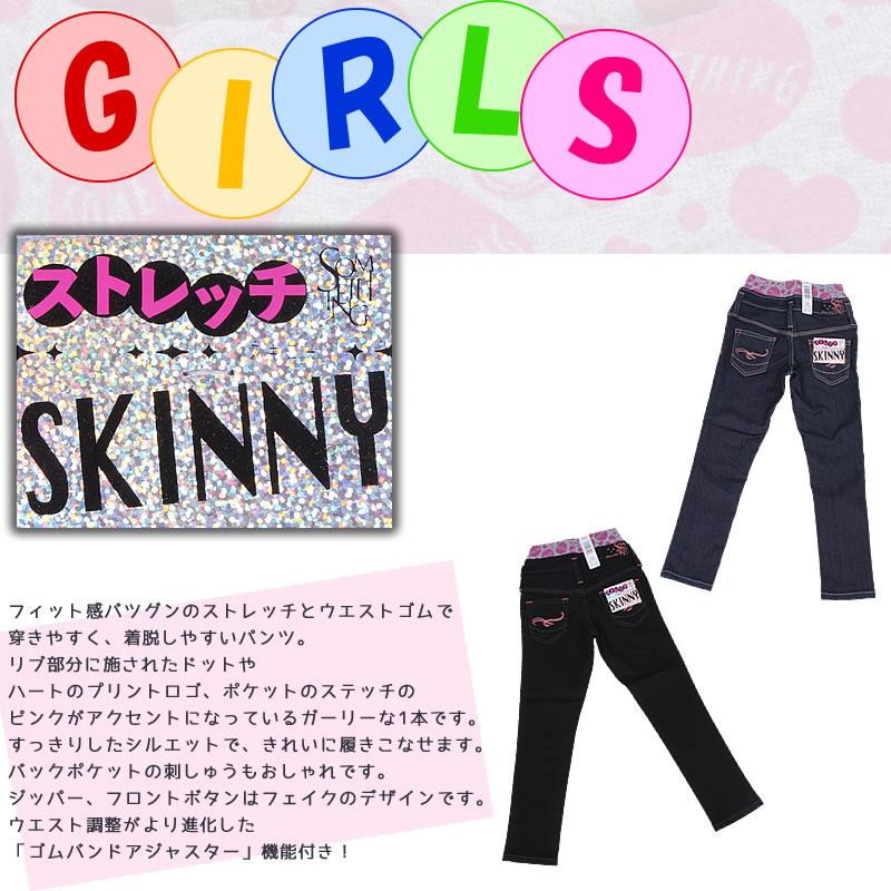 SALE ≪120cm≫SOMETHING サムシング ストレッチスキニージーンズ/ウエストリブ/ゴム JG1406_126_100_114_175 SOMETHING--JG1406:AXS SANSHIN !ショップ 通販 サムシング ジーンズ パンツ ボトムス ブラック ロング 120 ストレッチ