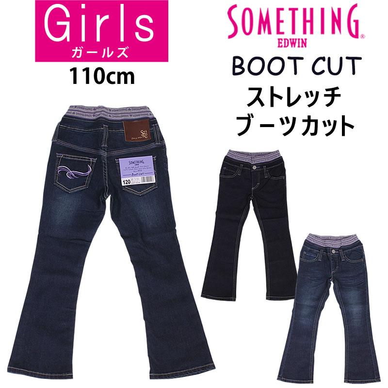 ≪110cm≫SALE SOMETHING サムシング ストレッチブーツカットジーンズ ウエストリブ ゴム JG1501 :SOMETHING--JG1501:AXS SANSHIN !ショップ 通販 サムシング ジーンズ パンツ ボトムス ブラック ロング 120 ストレッチ