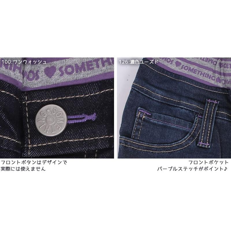 SOMETHING ≪110cm≫SALE サムシング ストレッチブーツカット SOMETHING ≪110cm≫SALE サムシング ストレッチブーツカット