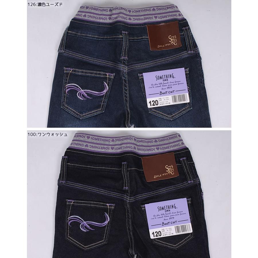 SOMETHING ≪110cm≫SALE サムシング ストレッチブーツカット SOMETHING ≪110cm≫SALE サムシング ストレッチブーツカット