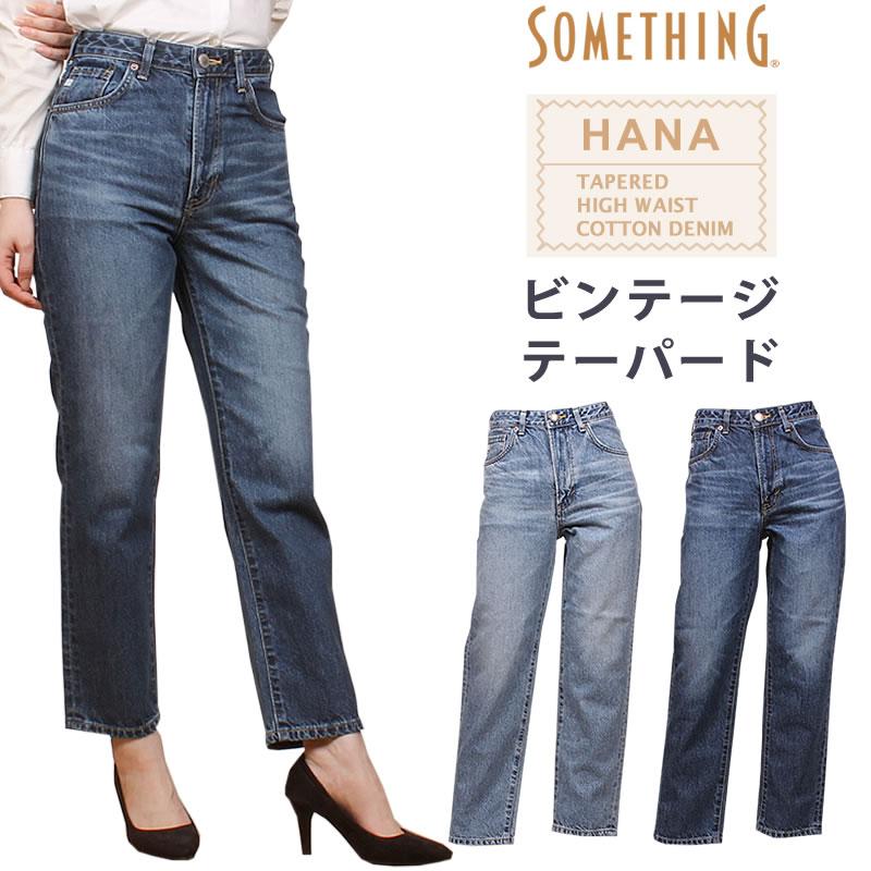 SOMETHING 【SALE】Something サムシング LISA ビンテージ SOMETHING 【SALE】Something サムシング LISA ビンテージ