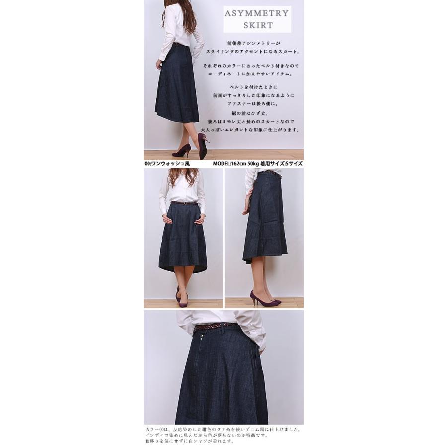 SOMETHING SALE Something サムシング アシンメトリー スカート SOMETHING SALE Something サムシング アシンメトリー スカート