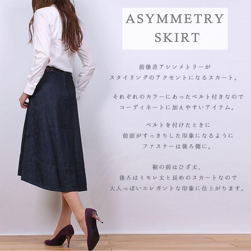 SOMETHING（サムシング） SALE Something アシンメトリー スカート