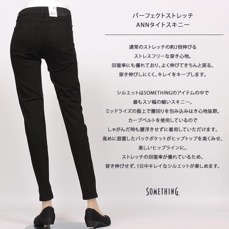 SOMETHING 【10%OFF】Something サムシング パーフェクト SOMETHING 【10%OFF】Something サムシング パーフェクト