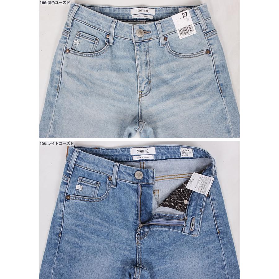 SOMETHING Something サムシング LISA フレア SKY31 レディース