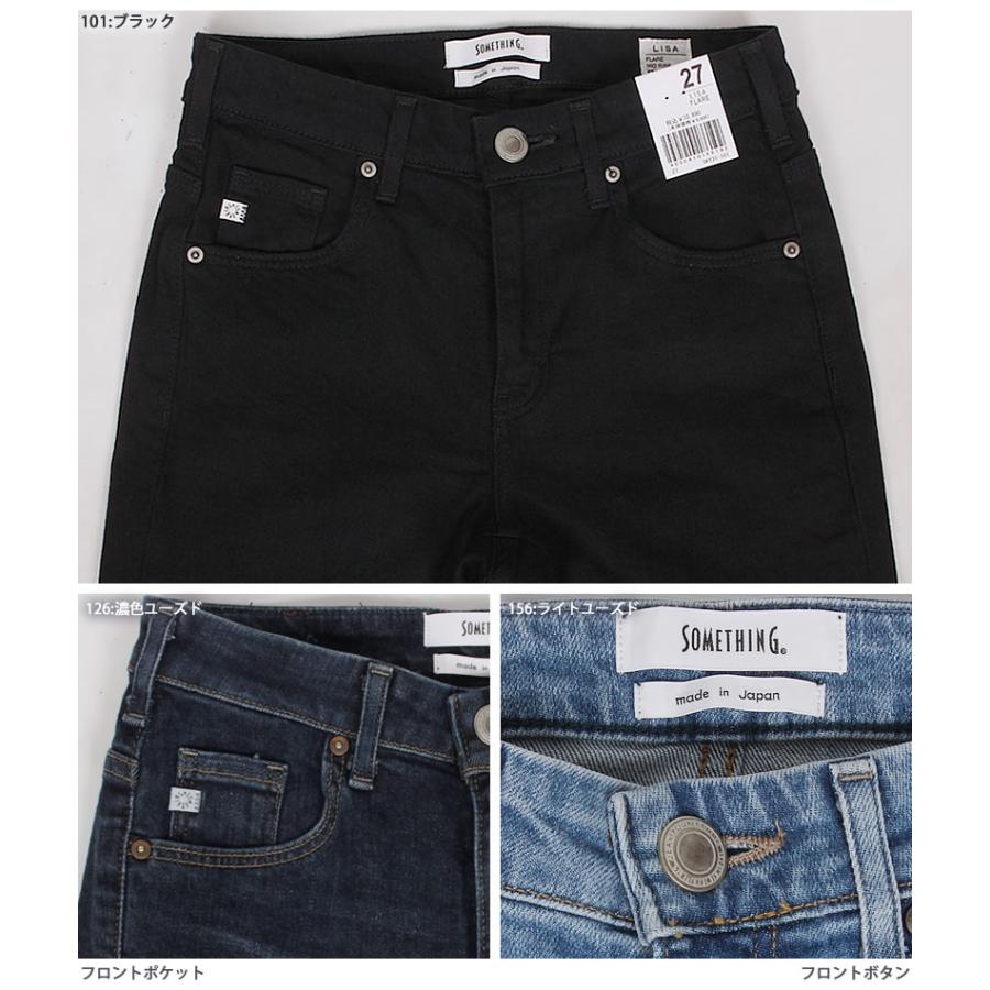 SOMETHING 【10%OFF】Something サムシング LISA フレア SKY31 SOMETHING 【10%OFF】Something サムシング LISA フレア SKY31