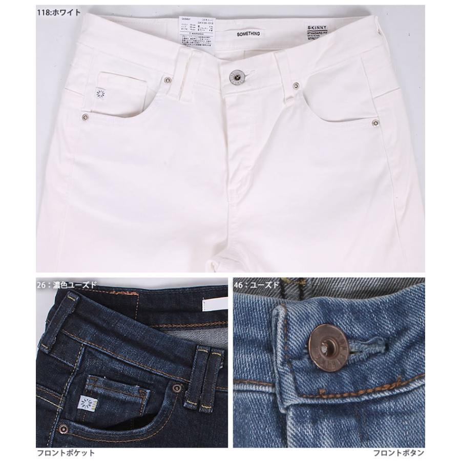 Something ジーンズ レディース スキニー サムシング Sky36 Something Sky36 Axs Sanshin Yahoo ショップ 通販 Yahoo ショッピング