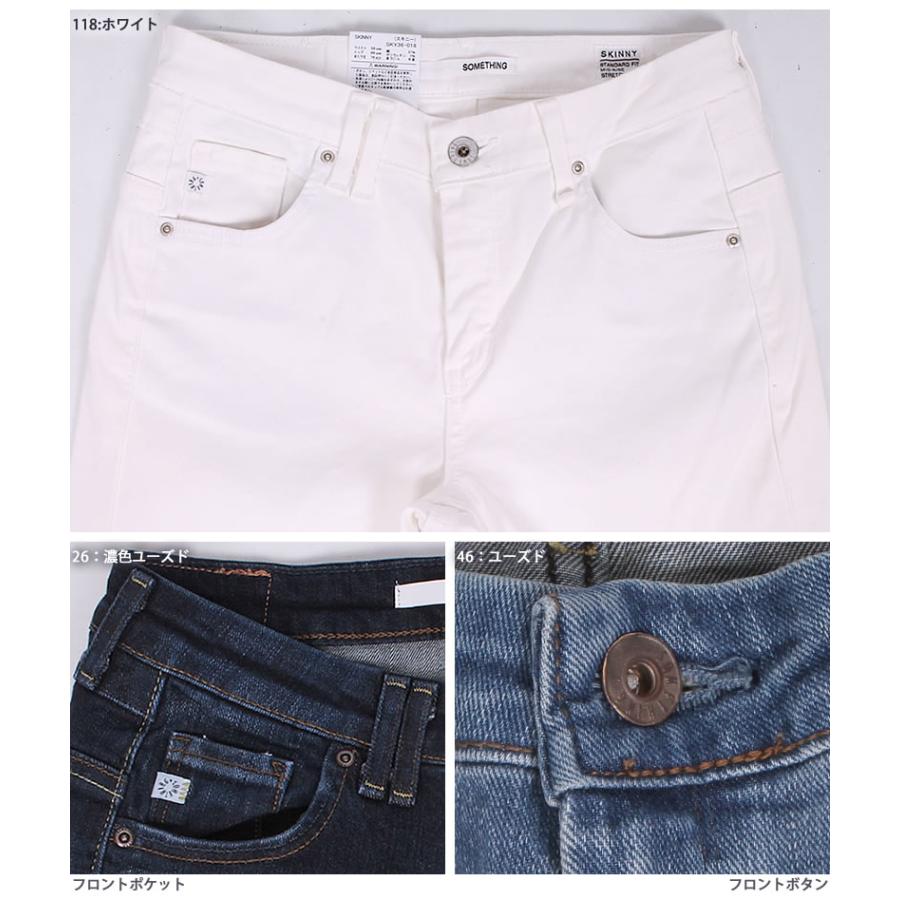SOMETHING ≪28インチ≫ Something ジーンズ レディース SOMETHING ≪28インチ≫ Something ジーンズ レディース