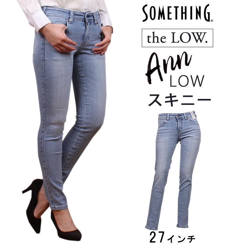 Something サムシング レディース ジーンズ デニム スキニー Slw66 Something Slw66 Axs Sanshin Yahoo ショップ 通販 Yahoo ショッピング