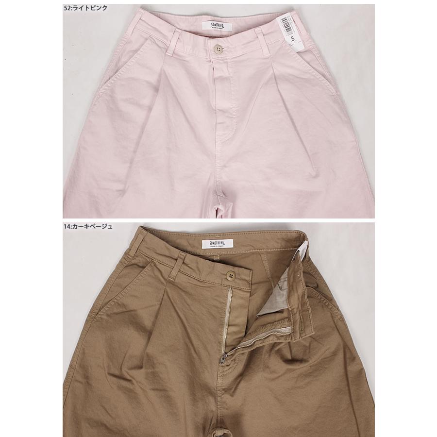 サムシングさん SOMETHING Something サムシング タック チノ トラウザー ワイド