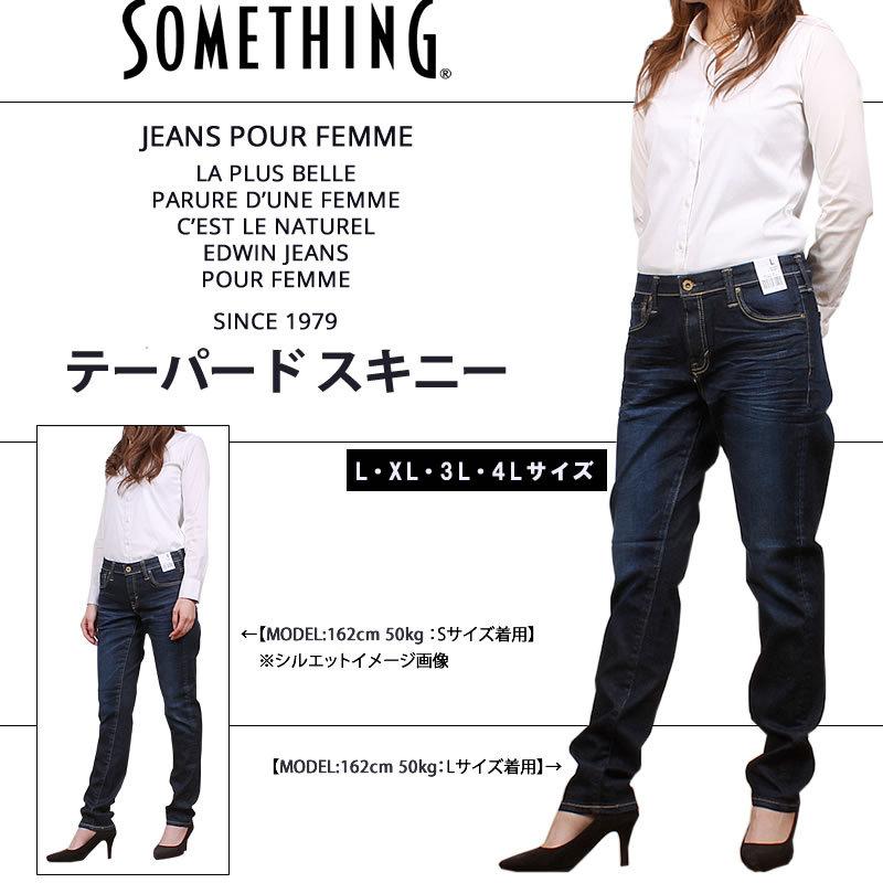 L 4l Something サムシング レディース ジーンズ デニム テーパード スキニー 大きいサイズ Sr37 Something Sr37 Axs Sanshin Yahoo ショップ 通販 Yahoo ショッピング