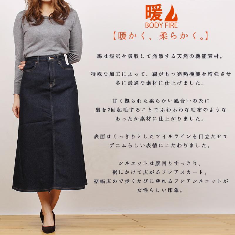 ≪Sサイズ≫【SALE】Something サムシング BODYFIRE デニムスカート  