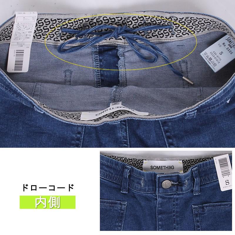 SOMETHING SALE Something ジーンズ レディース ワイド ハイ SOMETHING SALE Something ジーンズ レディース ワイド ハイ