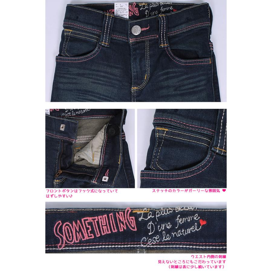 ≪120cm≫SALE セカンドクラスゆうパケット(ポスト投函・日時指定不可)対応商品ストレッチスキニーSOMETHING/サムシング/デニム/JG1106_second_126 ≪120cm≫SALE セカンドクラスゆうパケット(ポスト投函・日時指定不可)対応商品ストレッチスキニーSOMETHING/サムシング/デニム/JG1106_second_126