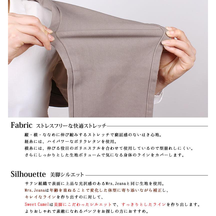 SALE SweetCamel スウィートキャメル h:e:r 2wayストレッチタイト