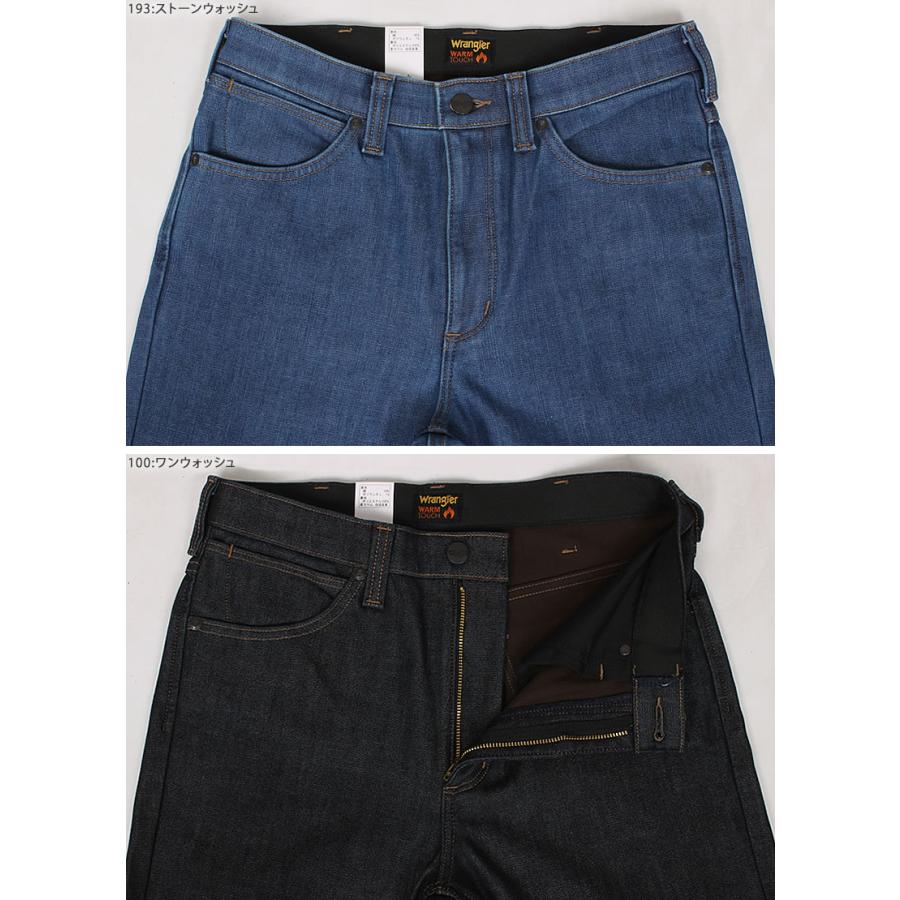 Wrangler ≪XL・XXL≫ ラングラー ジーンズ メンズ 暖かい 二層 Wrangler ≪XL・XXL≫ ラングラー ジーンズ メンズ 暖かい 二層