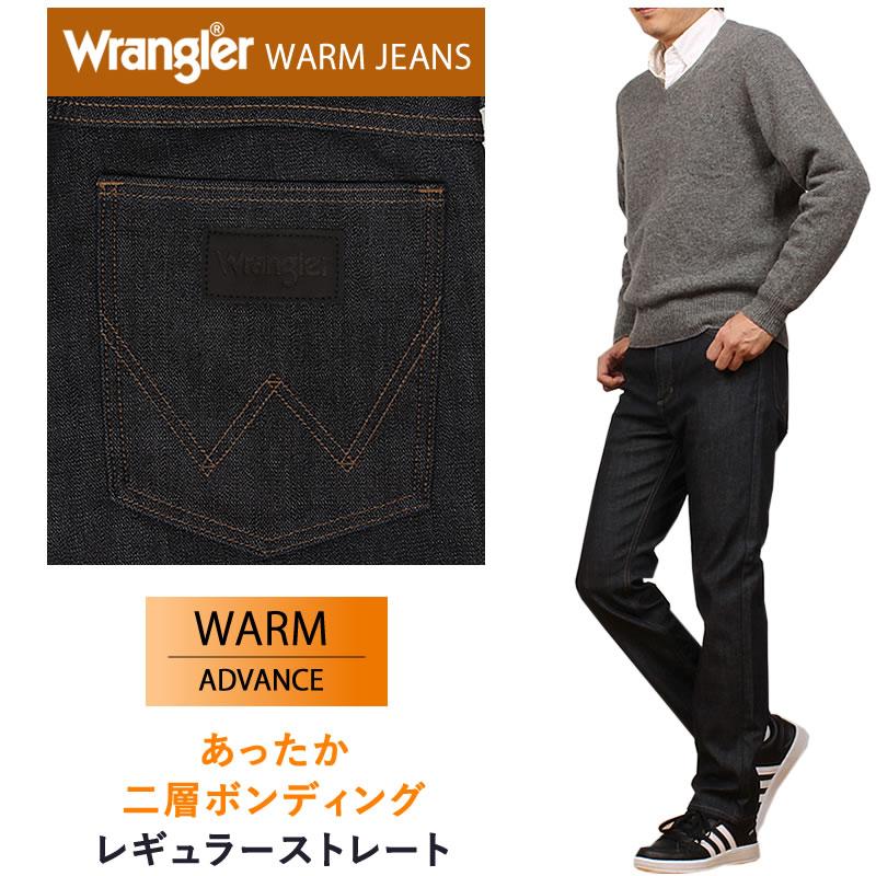Wrangler ≪XL・XXL≫ ラングラー ジーンズ メンズ 暖かい 二層 Wrangler ≪XL・XXL≫ ラングラー ジーンズ メンズ 暖かい 二層
