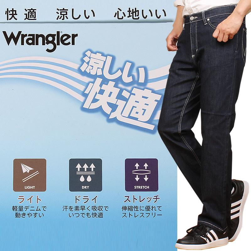 Wrangler 【10%OFF】Wrangler ラングラー 涼しい ふつうの Wrangler 【10%OFF】Wrangler ラングラー 涼しい ふつうの