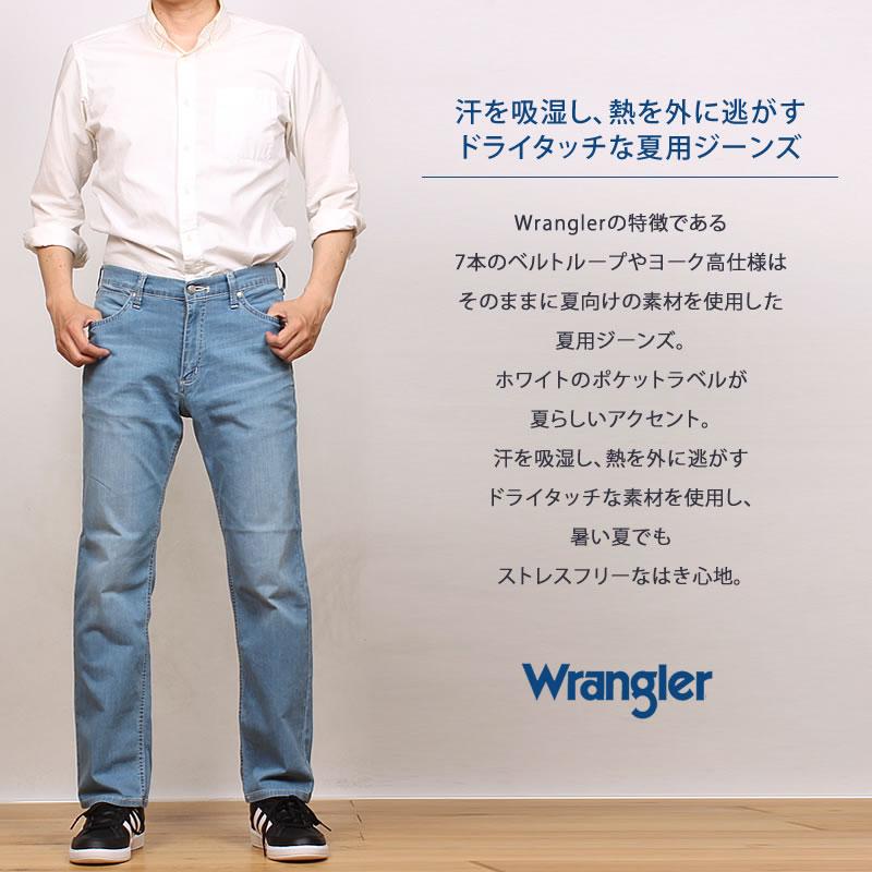 Wrangler 【10%OFF】Wrangler ラングラー 涼しい ふつうの Wrangler 【10%OFF】Wrangler ラングラー 涼しい ふつうの