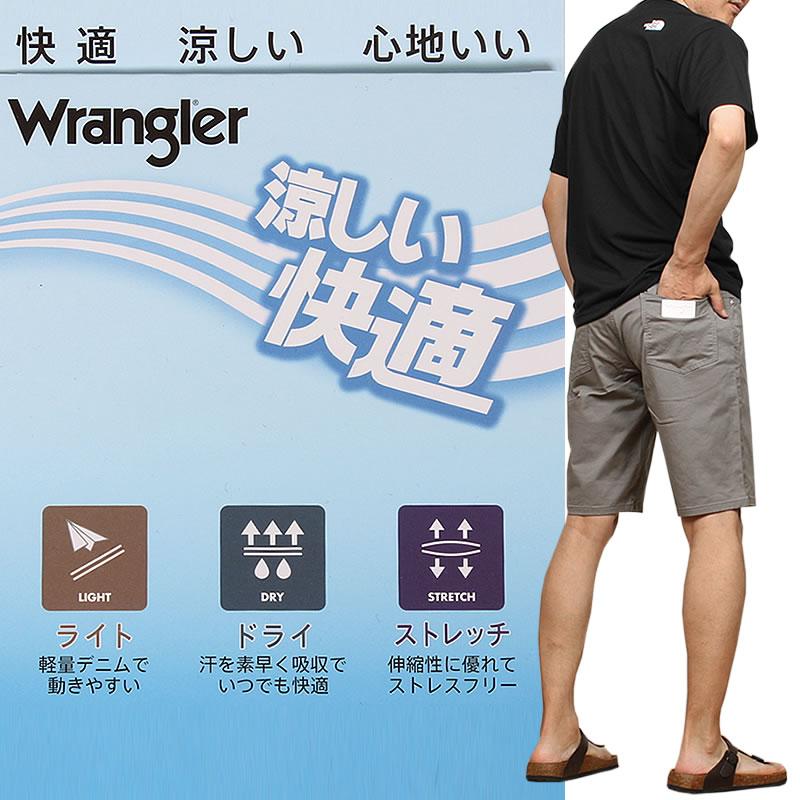 Wrangler 【10%OFF】Wrangler ラングラー 涼しい ショートパンツ Wrangler 【10%OFF】Wrangler ラングラー 涼しい ショートパンツ