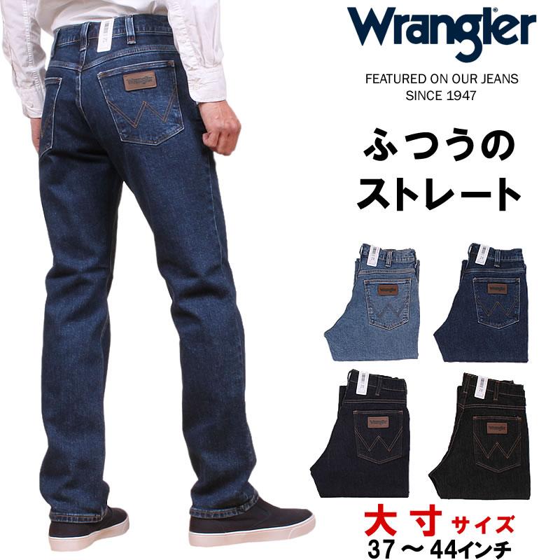37 44インチ Wrangler ラングラー ジーンズ ふつうのストレート ストレッチ Wm3903 Wrangler Wm3903 Big Axs Sanshin Yahoo ショップ 通販 Yahoo ショッピング