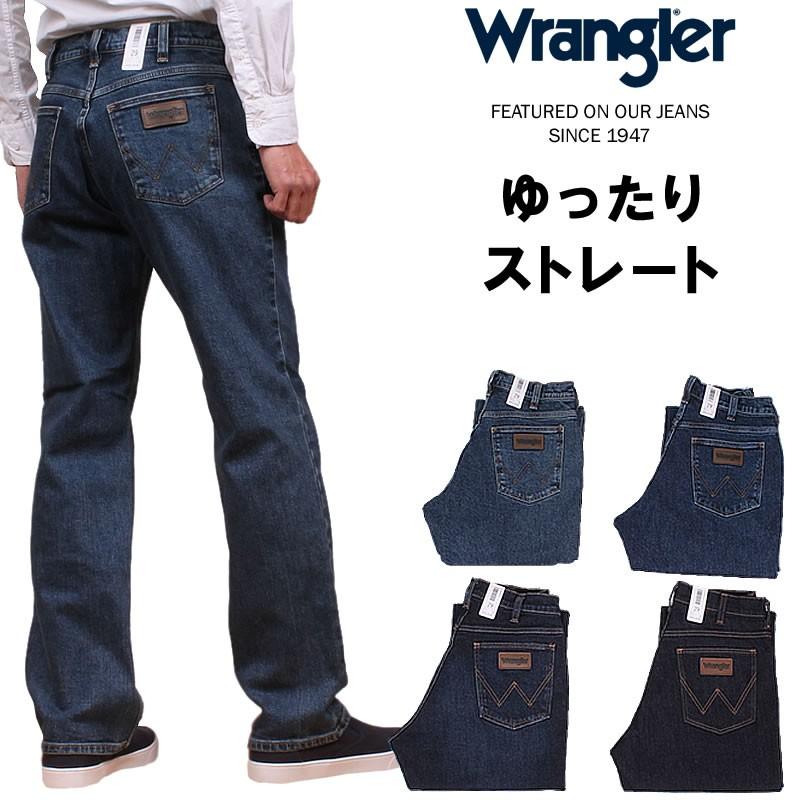 SALE Wrangler ラングラー ゆったりストレート デニム　ジーンズ ルーズストレート ストレッチ WM3904｜axs-sanshin