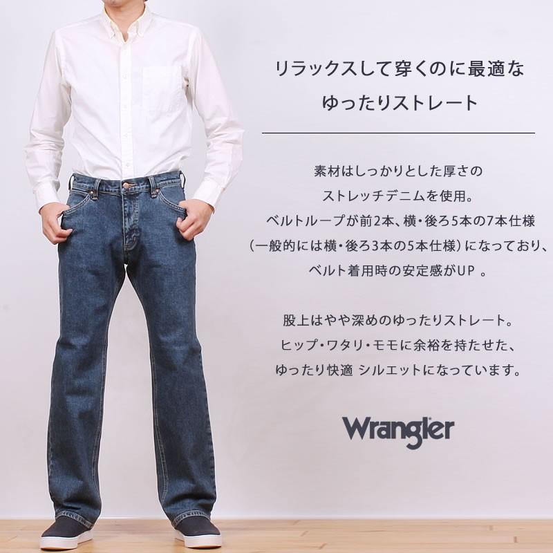 Wrangler ラングラー ゆったりストレート デニム ジーンズ ルーズストレート ストレッチ WM3904 :Wrangler--WM3904:AXS SANSHIN Yahoo!ショップ - 通販 - Yahoo!ショッピング Wrangler ラングラー ゆったりストレート デニム ジーンズ ルーズストレート ストレッチ WM3904 :Wrangler--WM3904:AXS SANSHIN Yahoo!ショップ - 通販 - Yahoo!ショッピング
